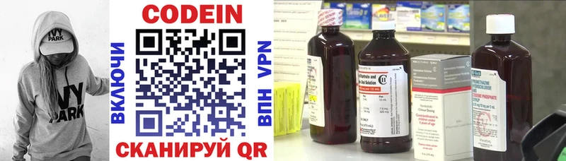 Кодеиновый сироп Lean напиток Lean (лин)  мориарти Telegram  Плёс 