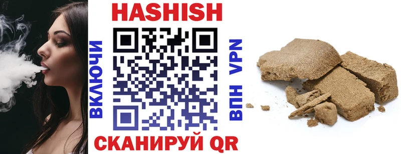 ГАШИШ Premium купить Плёс