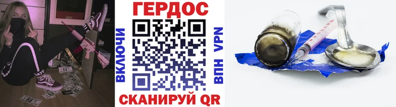 ГЕРОИН белый  Плёс 