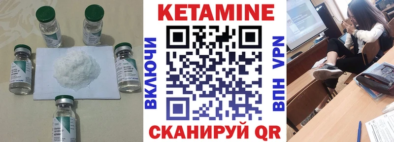 КЕТАМИН ketamine  Плёс 