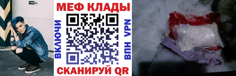 Меф кристаллы  Плёс 