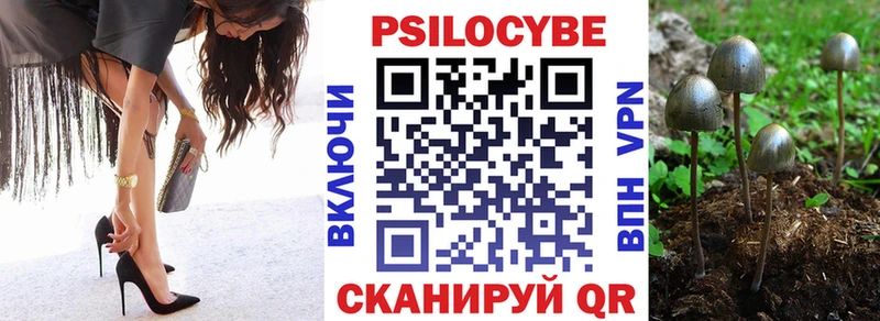 Псилоцибиновые грибы ЛСД  Плёс 